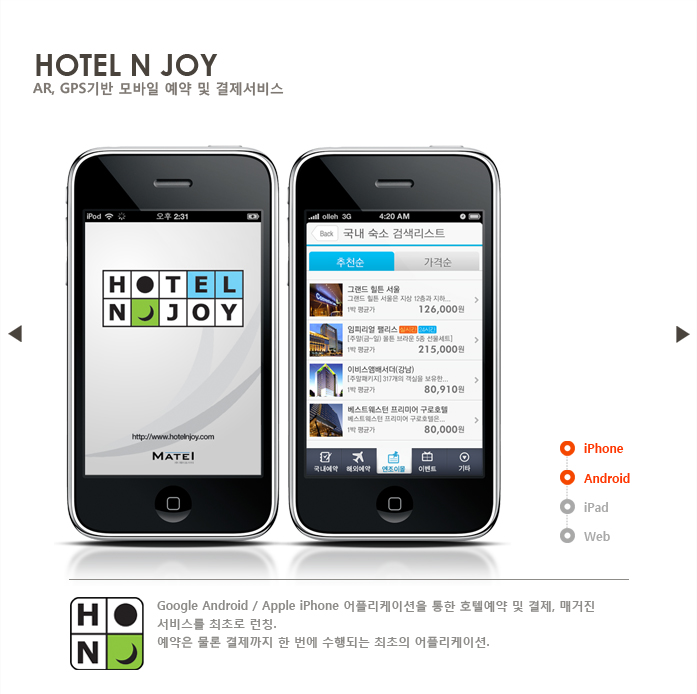 Hotel N Joy