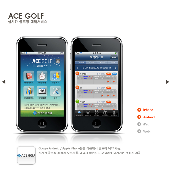 ACE Golf
