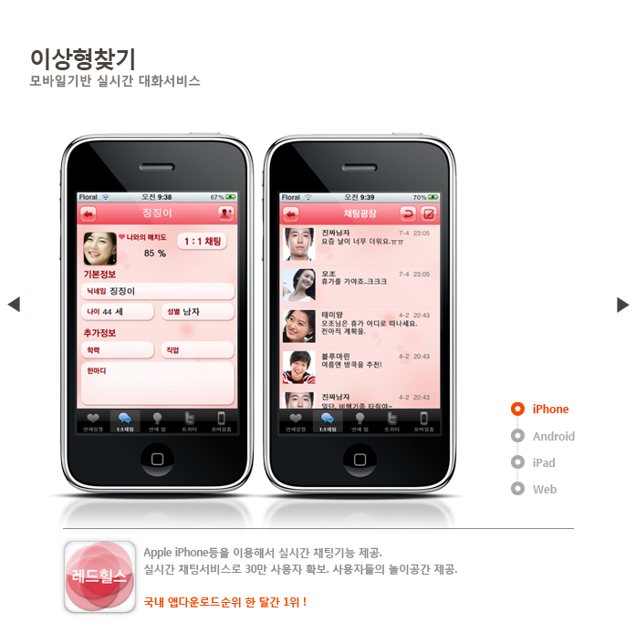 이상형찾기