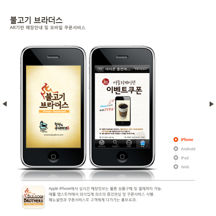 불고기 브라더스