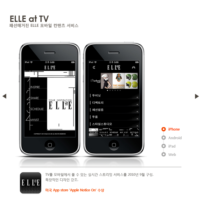 Elle at TV