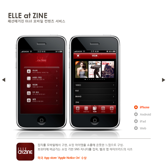Elle at Zine