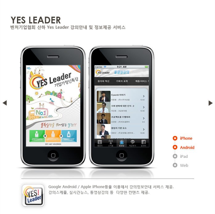Yes Leader