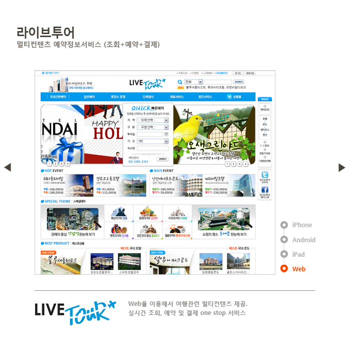 라이브투어